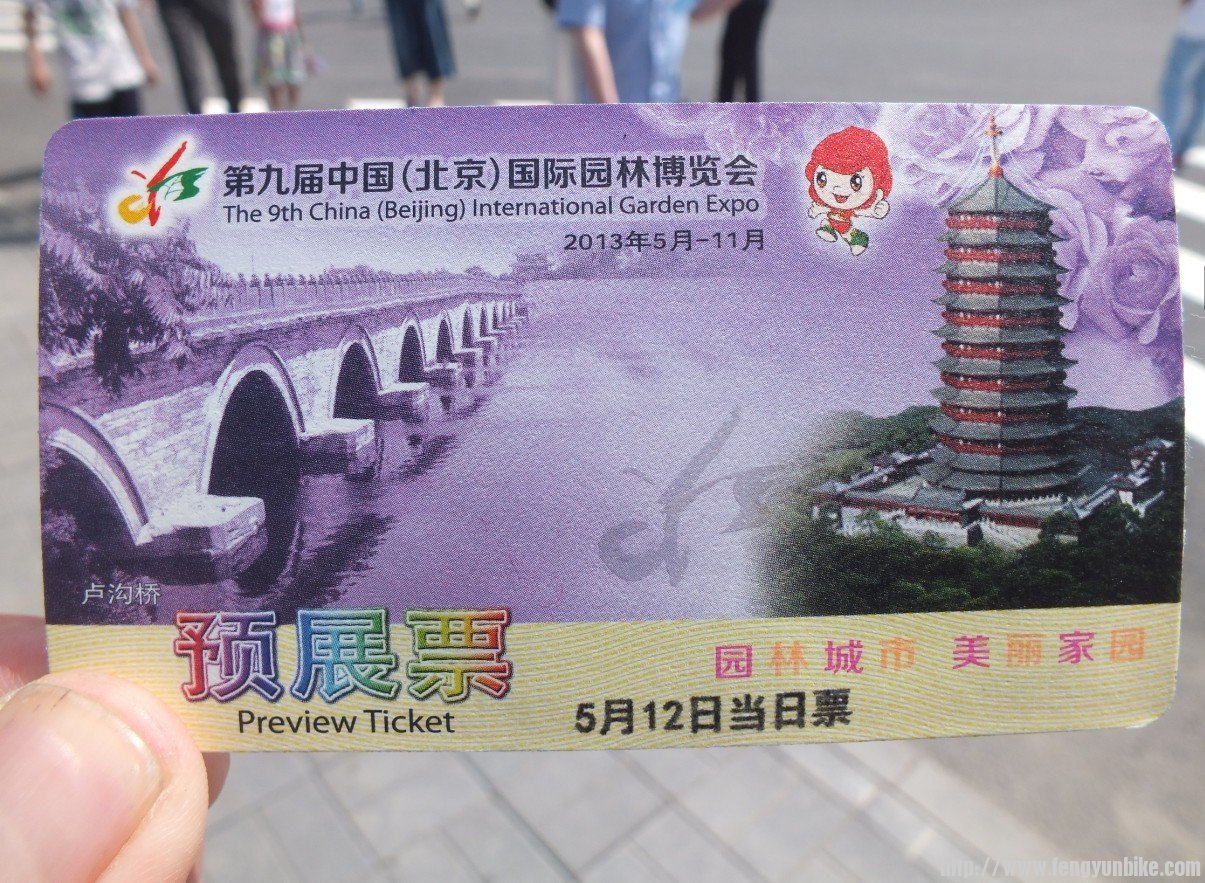 园博会1.jpg