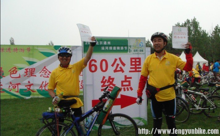 这是大成哥和草堂墨客 ，只能用他们的照片表示我们全体完成了60公里的骑行 ... ... ... ...