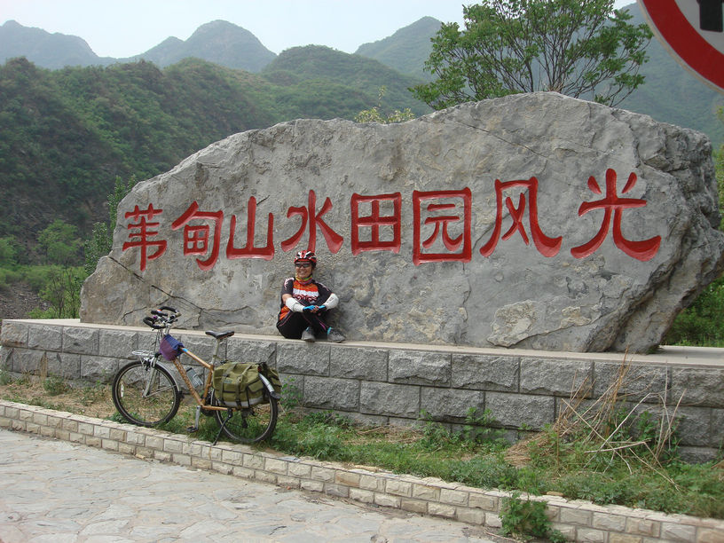 总看见别人的照片，今天咱也留影了