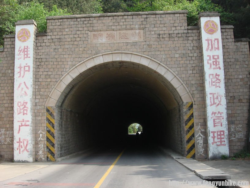 传说中的驼岭隧道我一穿而过
