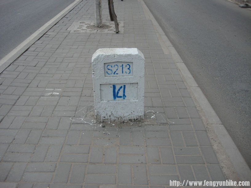 这个里程碑跟前