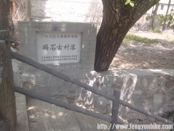 村头石碑