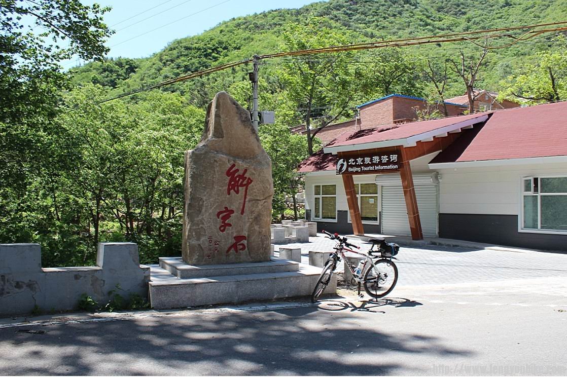 货真价实解字石