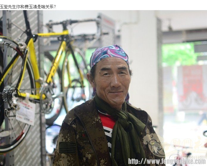 云南大理骓驰骑友，网名：（千里走单骑），实名：费玉玺   年龄：51岁