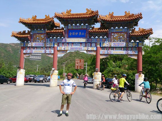 第一次骑车到达妙峰山