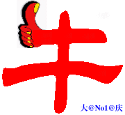 QQ图片20130605150056.gif