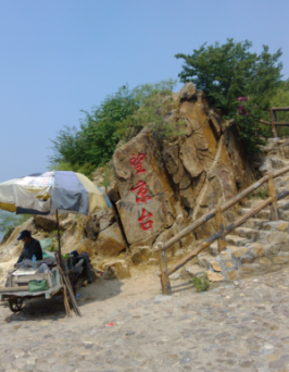 老大爷要5块才让上去