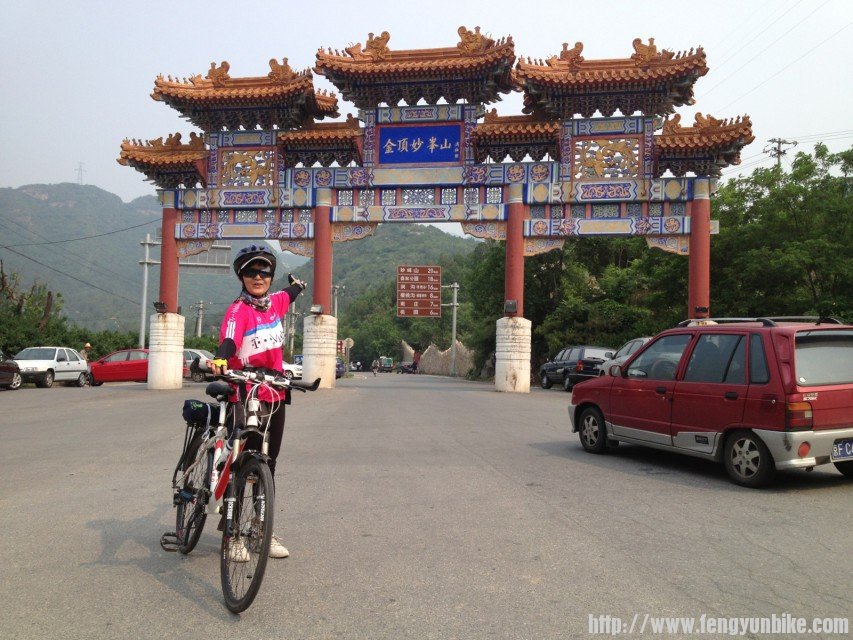 妙峰山11.jpg