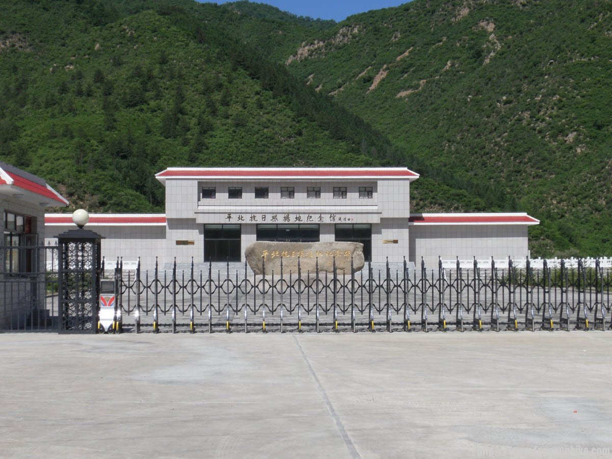 平北抗日根据地纪念馆