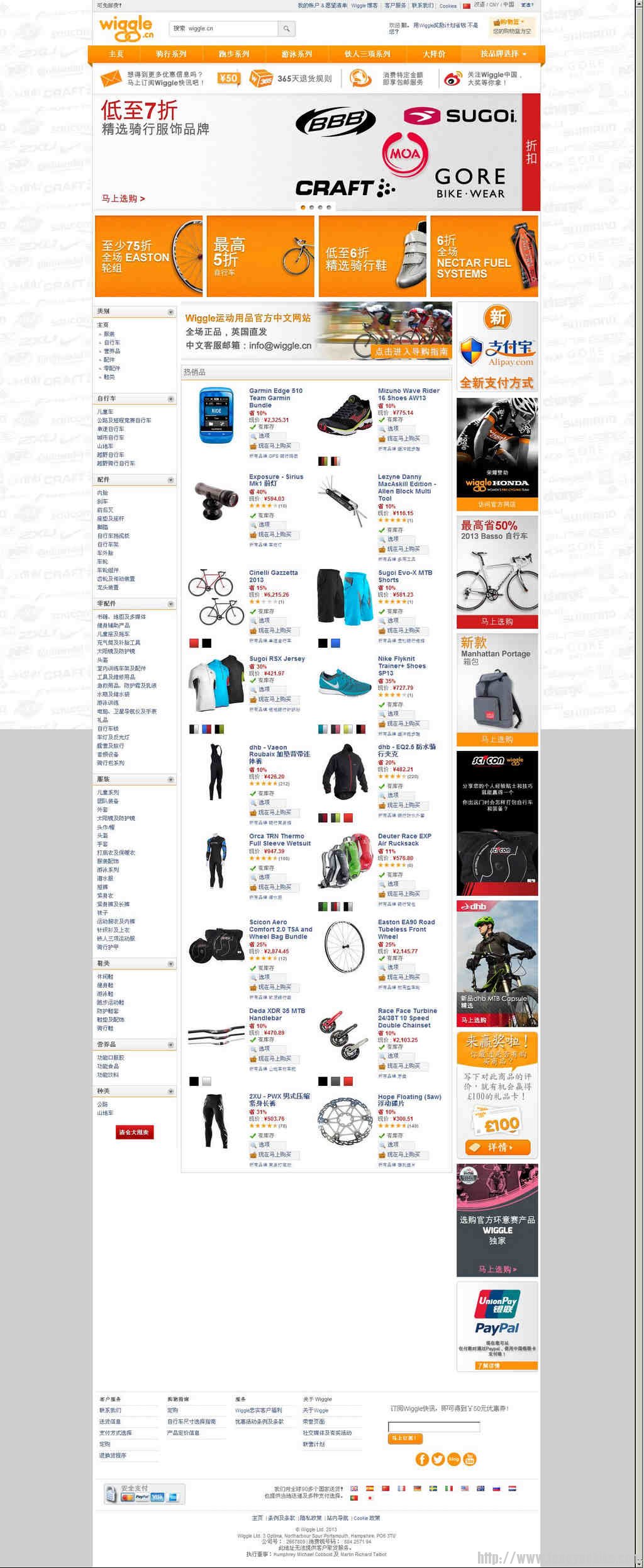 Wiggle 中国 _ 骑行 _ 跑步 _ 游泳 _ 铁人三项.jpg