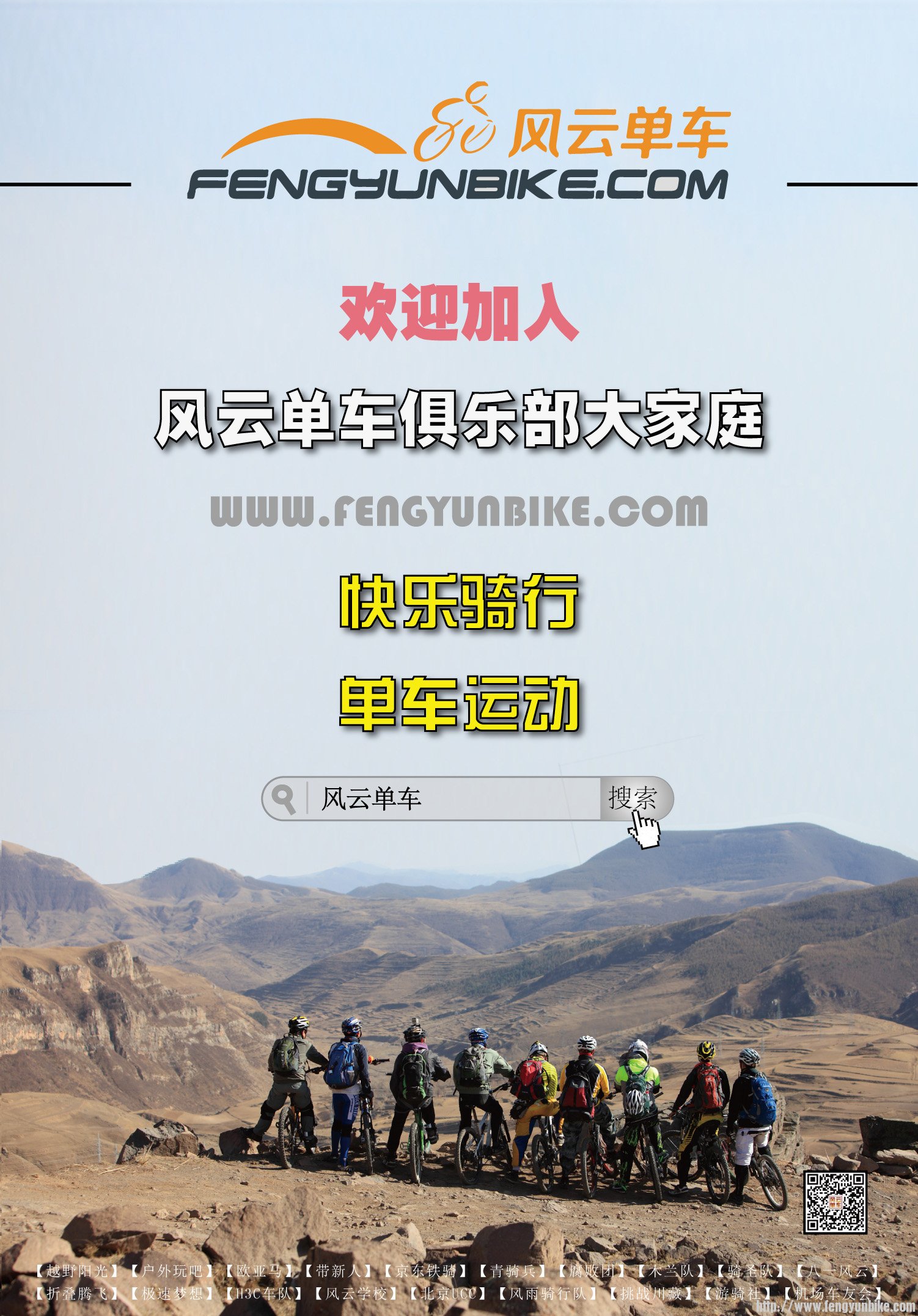 风云单车-1.jpg