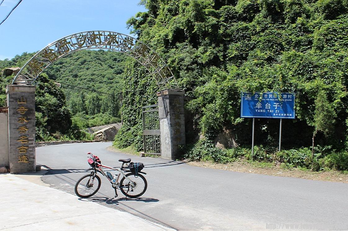 进入羊台子风景区