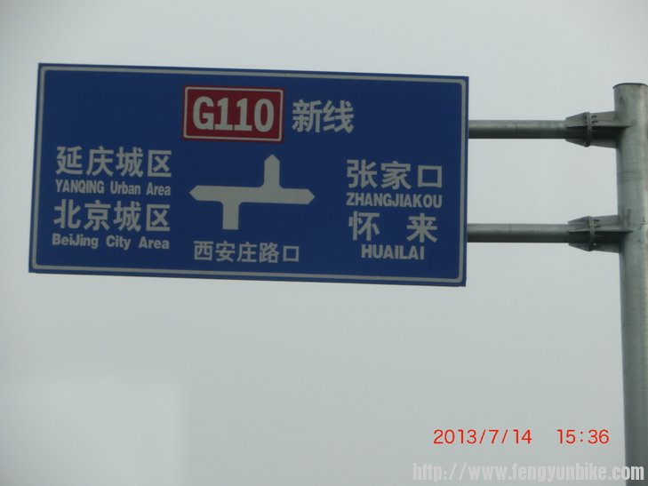 旧京银路拐上012县道的路标