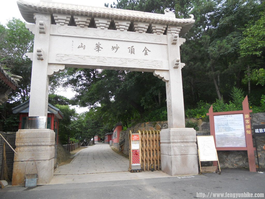 想象中的金顶妙峰山