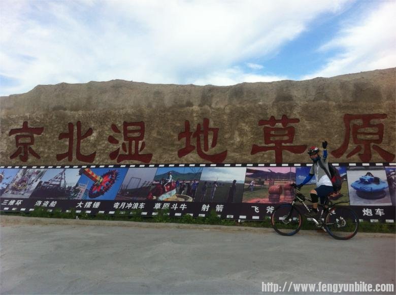 闪电湖，海拔1430米