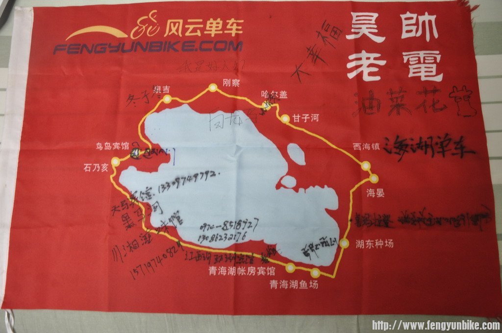 队旗一直在车后面飞扬、无论风雨