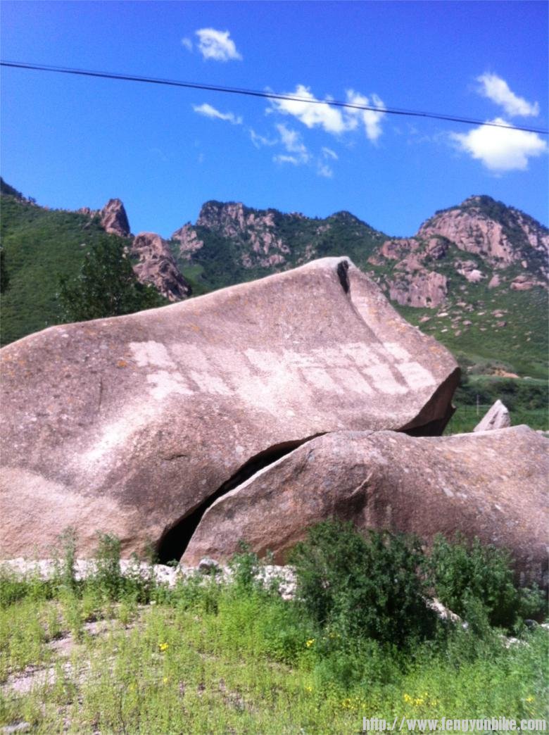 孤石，从山上滚下来的，据村里老人讲，滚下来有一百多年了