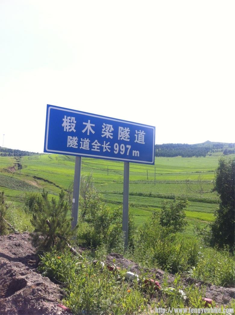 这个隧道里面很黑，也很危险，最好是绕过去，或者推着走台阶上，此处海拔1574米 ...