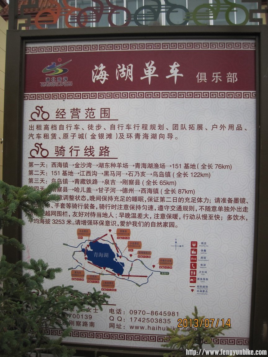 骑行俱乐部很多