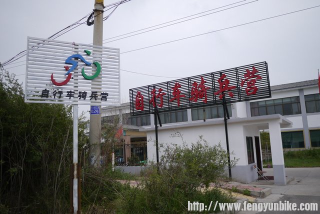 西海镇的骑兵营