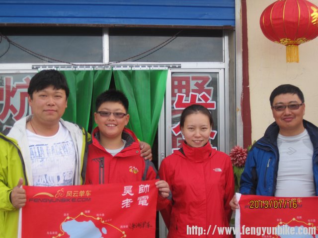 下午天晴遇见了亲切的车友