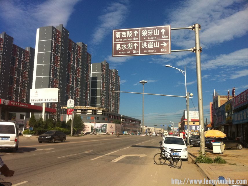 易县城里的蓝天白云