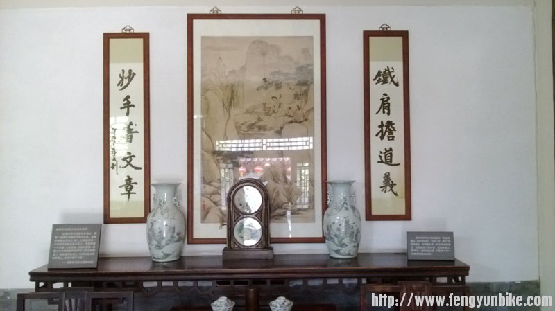 李大钊故居中堂