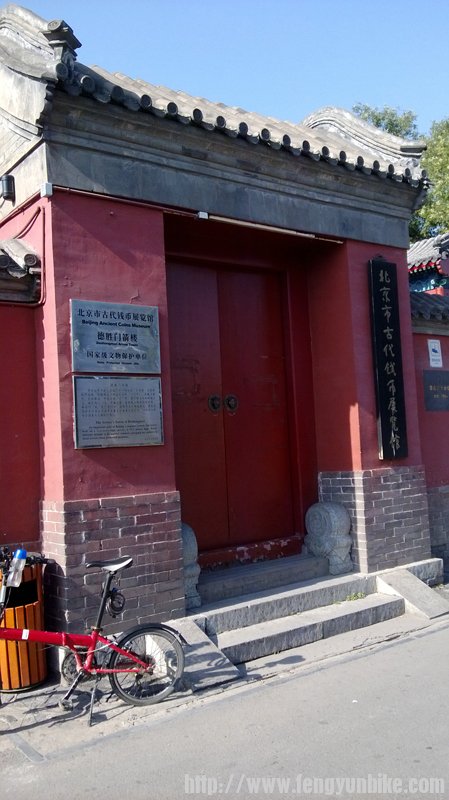 德胜门古钱币博物馆