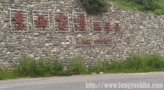 野溪周边，由于路边就是山体，我怕落石，没敢去