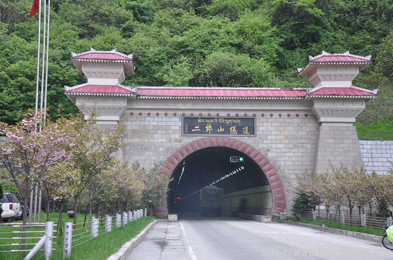 二郎山隧道