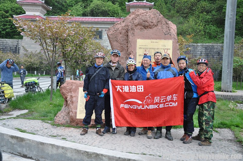 二郎山大家留影