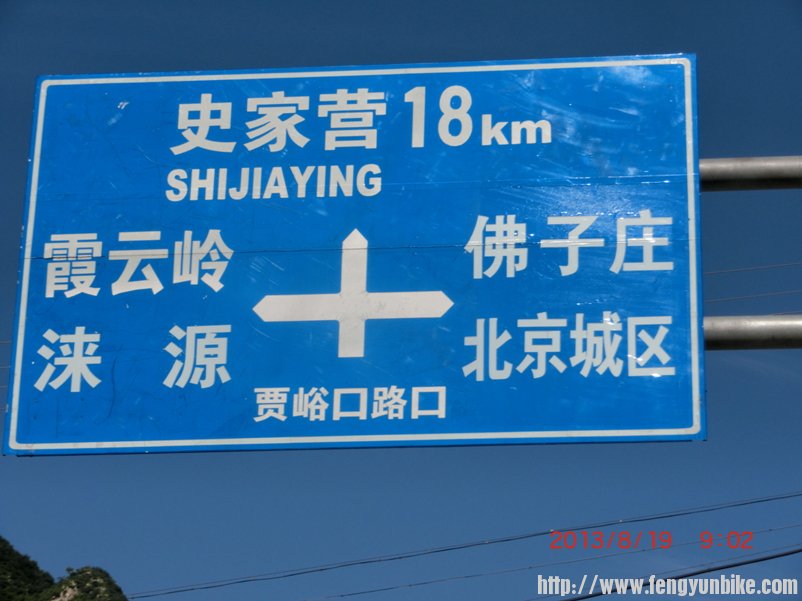 此路标往霞云岭方向