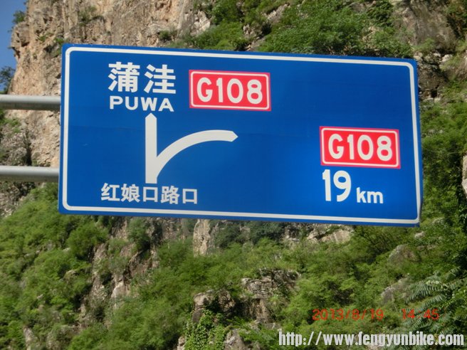 往G108方向走，是红井路