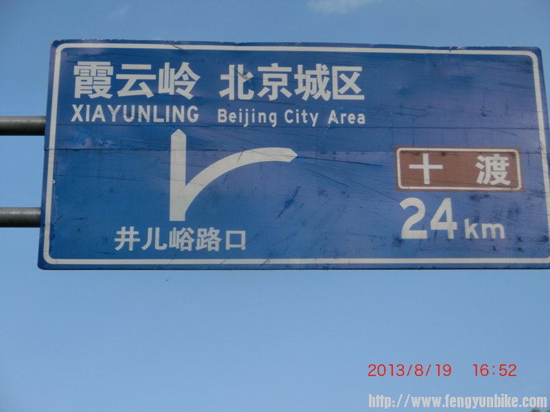 红井路放到底，108的井儿峪路口