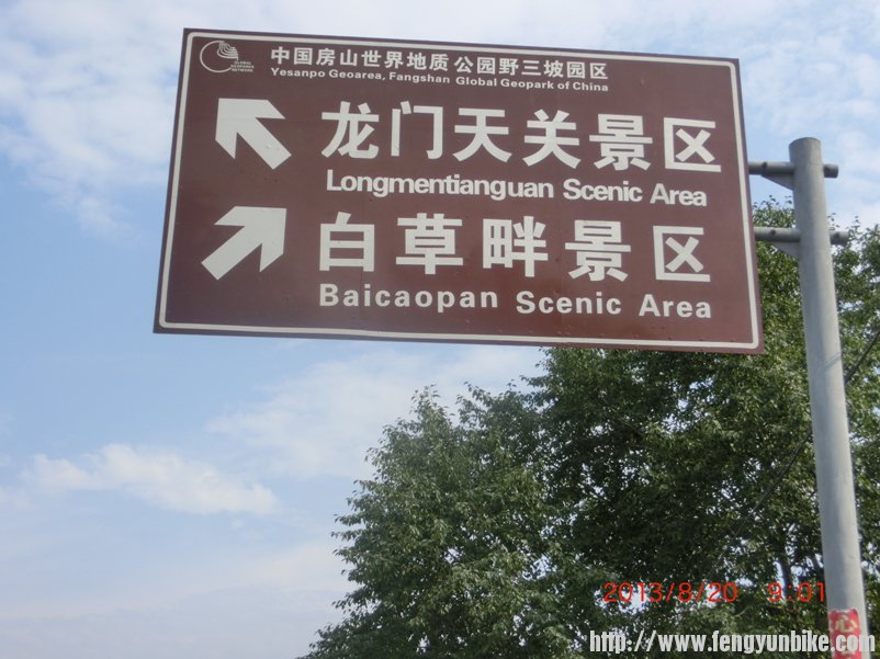 往白草畔方向走，是109