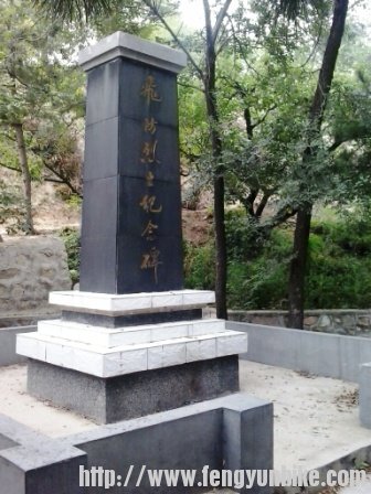 飞防烈士碑.jpg