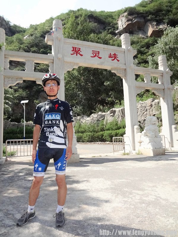 妙峰山 第一次：100分钟