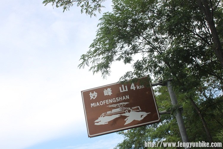 半路，已经过了大四合院，还有4公里的陡坡，我快要不行了~