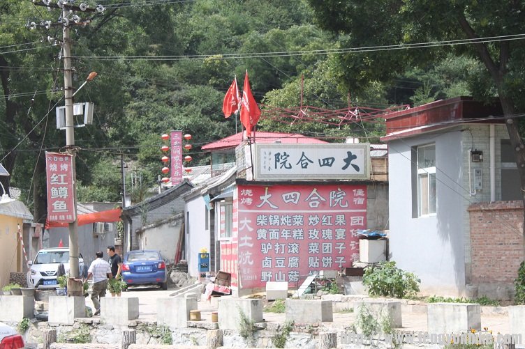 传说中的大四合院，果然飘扬着风云的旗帜，缺爷把它跨上天了~