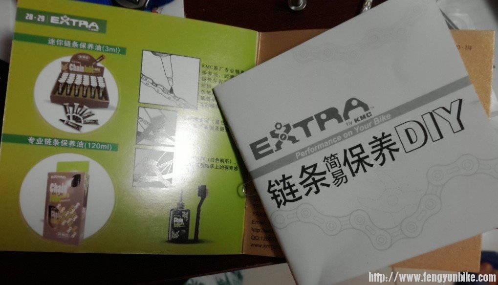 车链保养小册子，使用