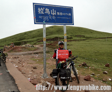 拉乌山垭口