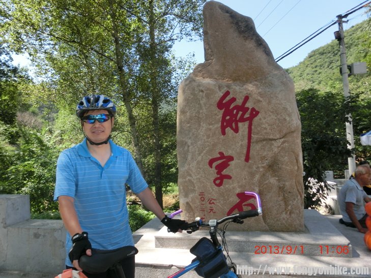 海哥第一次到解字石