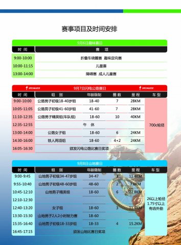 2013北京高端车展赛事项目及时间安排