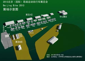 Beijing Bike 2013展位图（待定）small.jpg