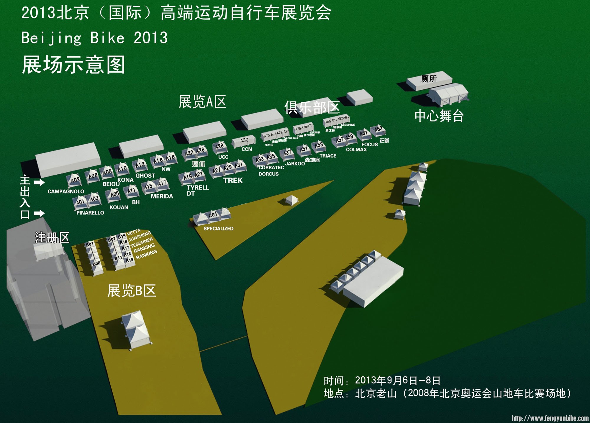Beijing Bike 2013展位图（待定）middle.jpg