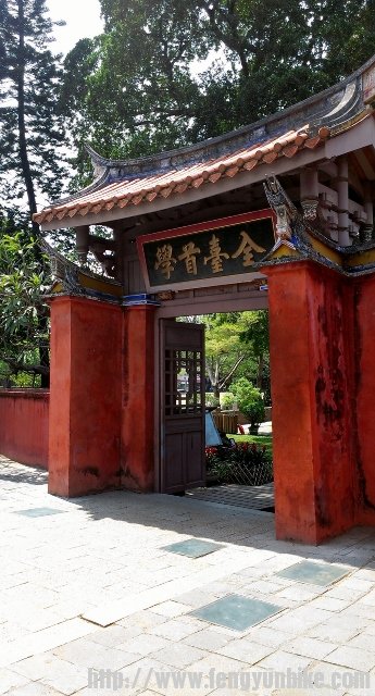 台南孔庙