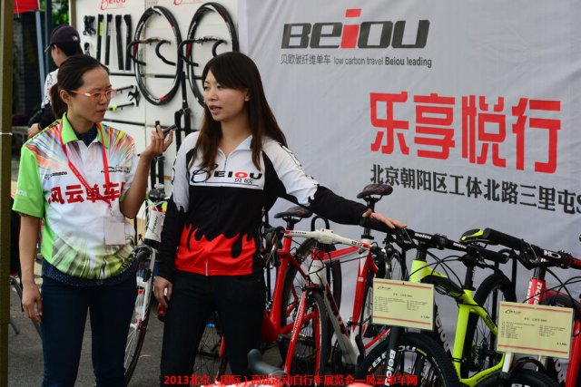 BEIOU专访—2013北京（国际）高端运动自行车展