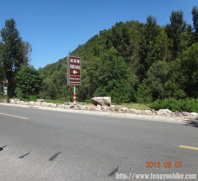 路标左边是暖水面度假村