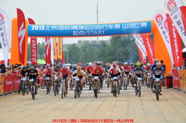 高端车展第三天：山地男子初级18-33岁组比赛进行中