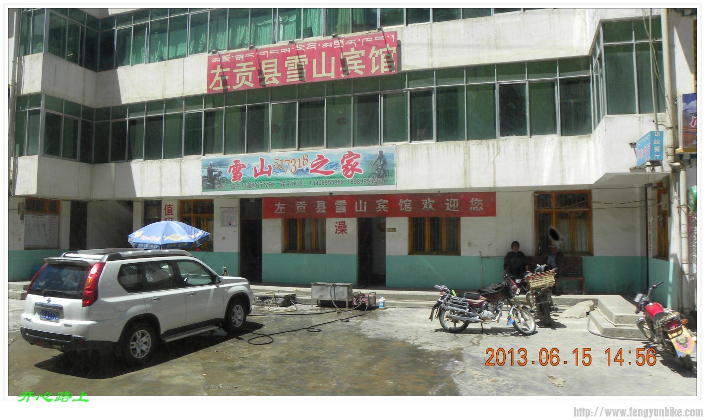 去年在这个旅店住了两晚，在这遇到了雨儿和兴业